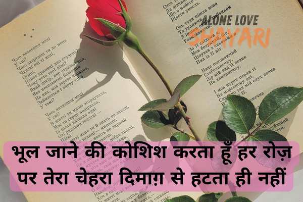English Shayari