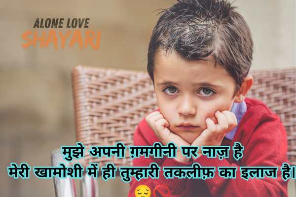 attitude sad shayari​