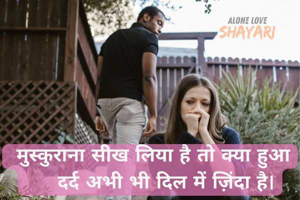 new sad shayari​