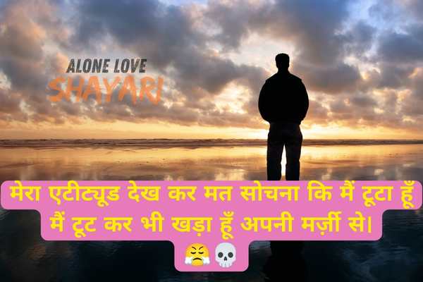 attitude shayari 2 line