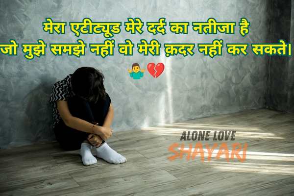 attitude shayari 2 line