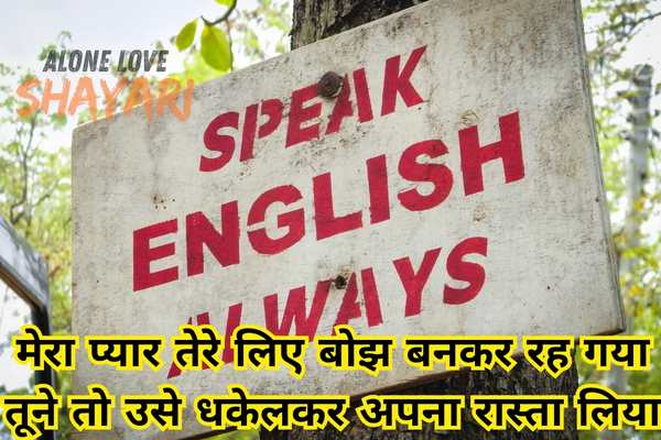 love shayari in english