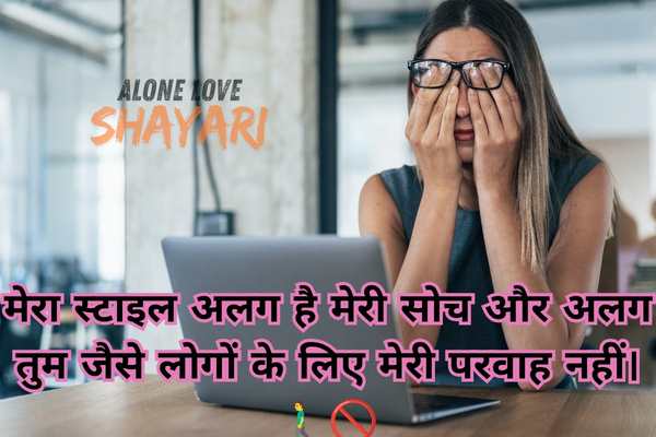 Attitude Shayari