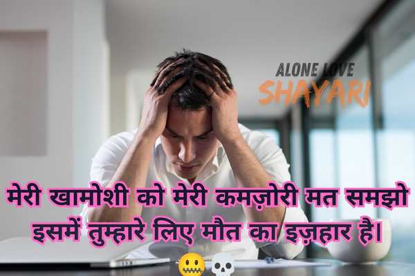 attitude poetry hindi