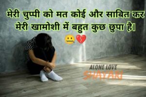 attitude sad shayari​