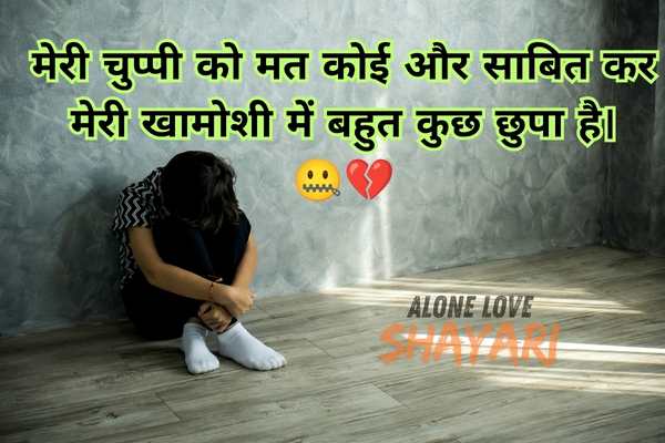 attitude sad shayari​