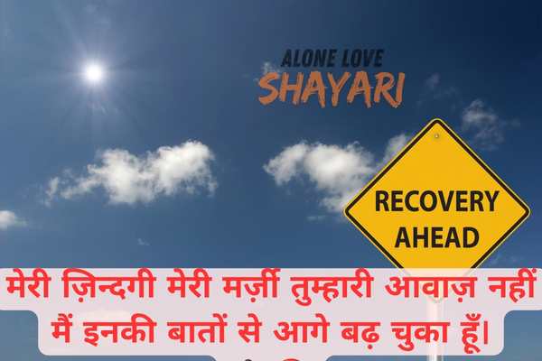 attitude sad shayari​
