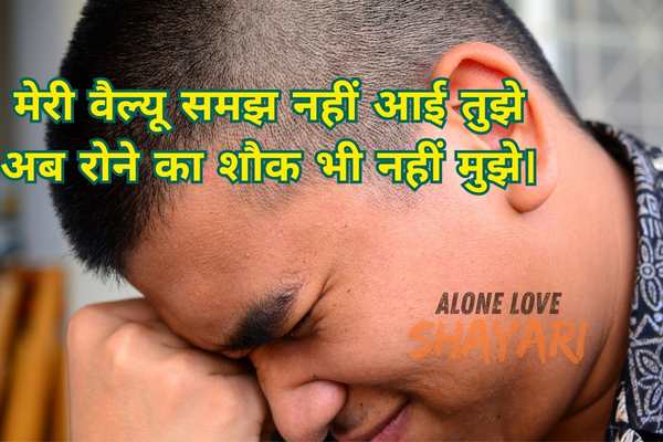 Attitude Shayari