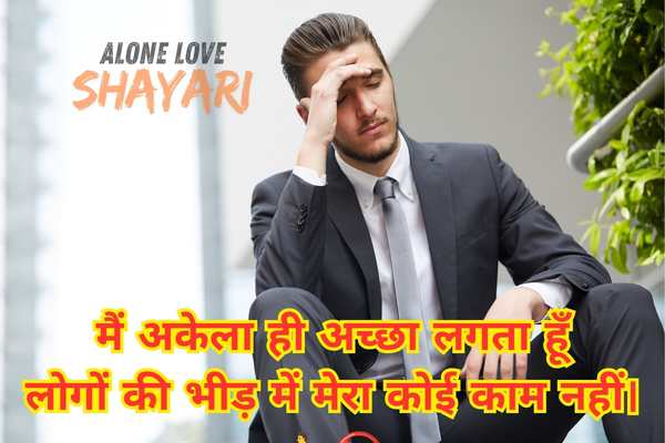 attitude sad shayari​
