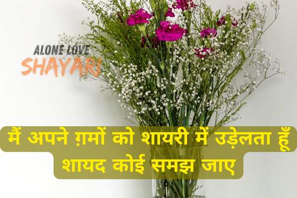 Sad Shayari Images
