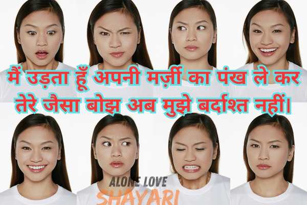 attitude sad shayari​
