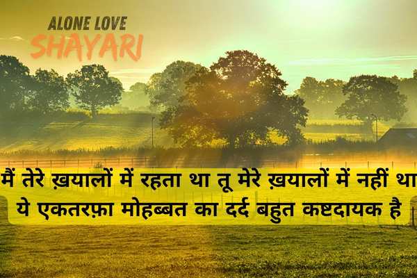 English Shayari
