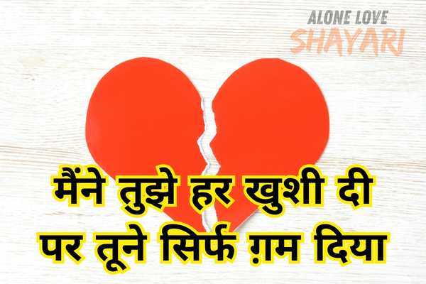 emotional sad shayari in hindi