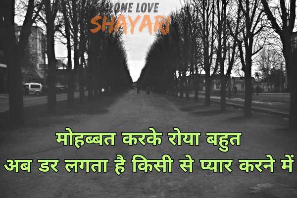sad shayari in english for life​