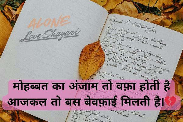 sad shayari image​
