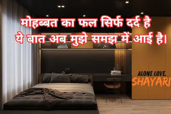 Sad Shayari in Hindi for Life