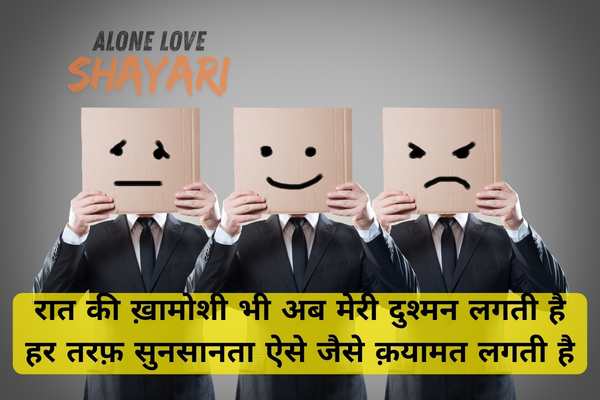 emotional sad shayari in hindi