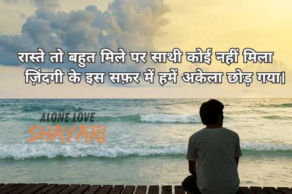 new sad shayari​