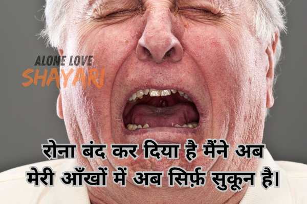 Attitude Shayari