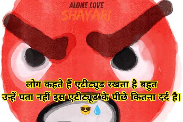 Attitude Shayari