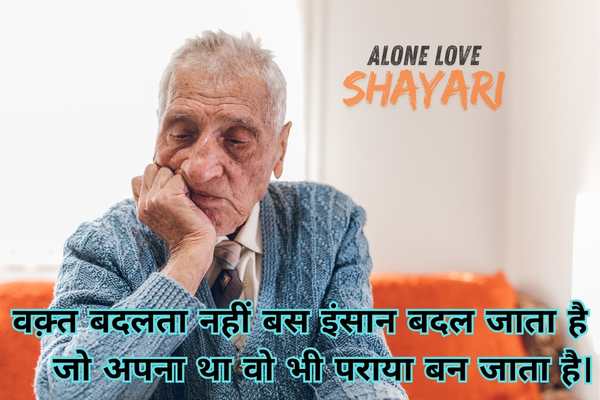 Sad Shayari in Hindi for Life