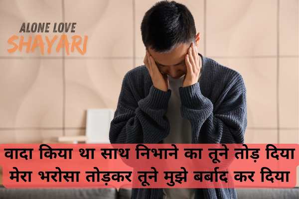 English Shayari