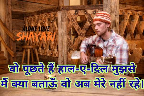 sad song shayari​