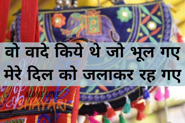 gujarati shayari sad​