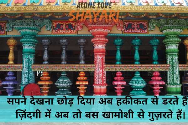 Sad Shayari in Hindi for Life
