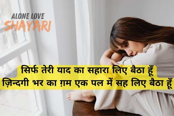 English Shayari
