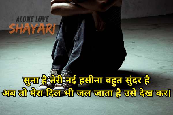 sad song shayari​