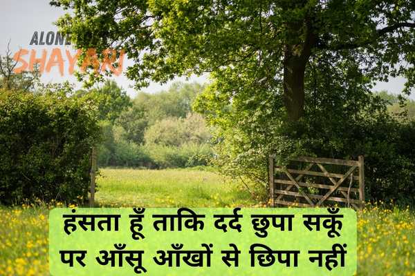 sad dp shayari​