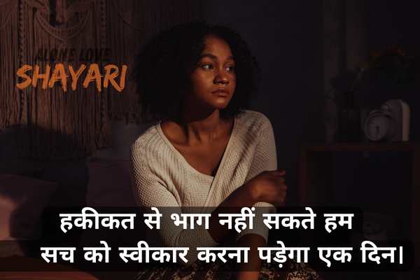 new sad shayari​