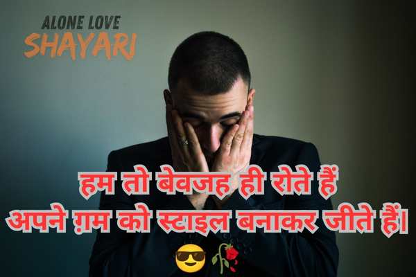 Attitude Shayari