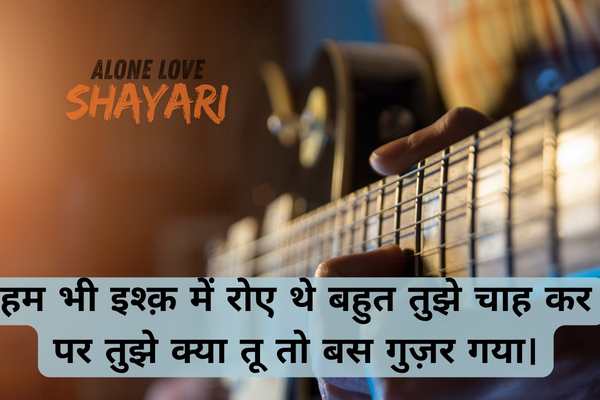 sad song shayari​