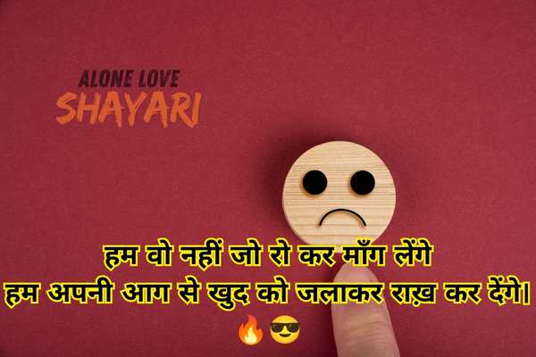 attitude shayari 2 line