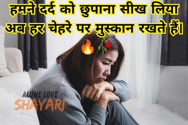 alone sad shayari in english​