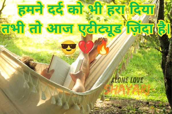 alone sad shayari in english​