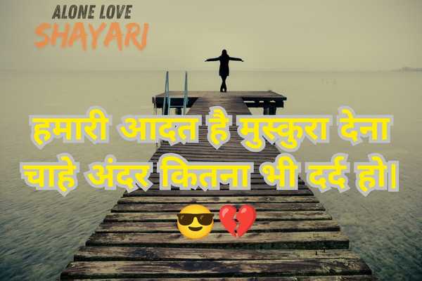 alone sad shayari in english​