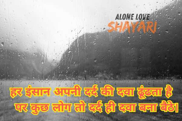 Sad Shayari in Hindi for Life