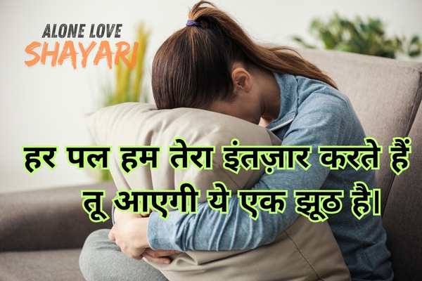 sad shayari image​