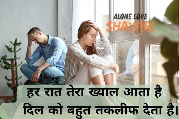 sad shayari image​