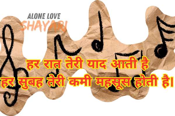 sad song shayari​