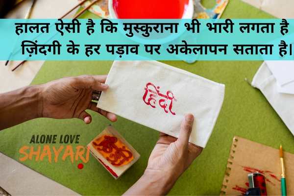 new sad shayari​