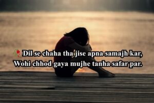 So Sad Shayari DP Girl