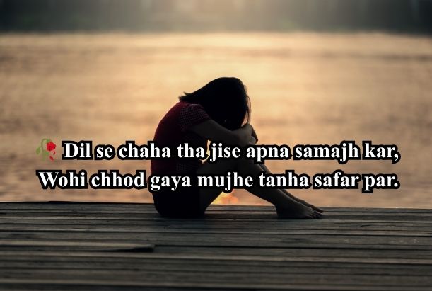 So Sad Shayari DP Girl