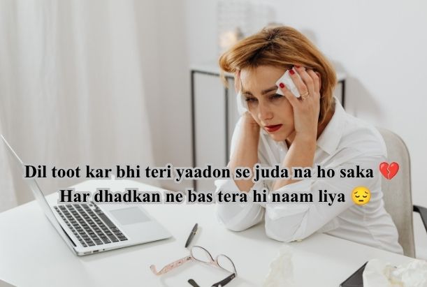 sad shayari copy paste​