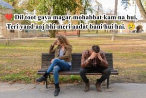 Breakup Shayari