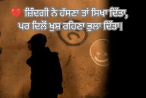 punjabi sad shayari on life​