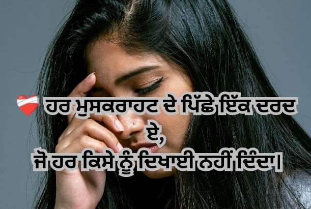 punjabi sad shayari on life​